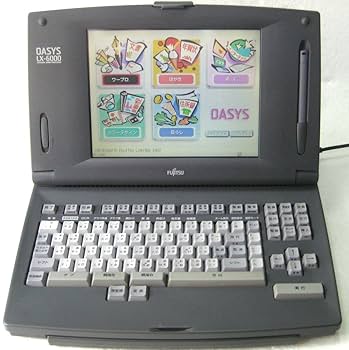 Amazon | 富士通 ワープロ OASYS LX-6000 親指シフト オアシス
